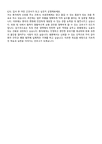 가야기독병원 간호사 자기소개서와 면접자료-9