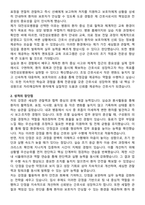 가톨릭대학교 대전성모병원 간호사 자기소개서와 면접자료-2