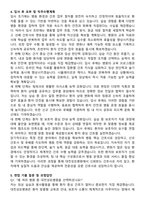 가톨릭대학교 대전성모병원 간호사 자기소개서와 면접자료-4
