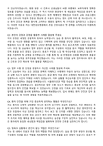 가톨릭대학교 대전성모병원 간호사 자기소개서와 면접자료-5