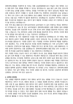 경북대학교병원 간호사 자기소개서와 면접자료-2