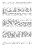 경북대학교병원 간호사 자기소개서와 면접자료-3