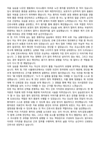 경북대학교병원 간호사 자기소개서와 면접자료-4
