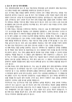 경북대학교병원 간호사 자기소개서와 면접자료-5