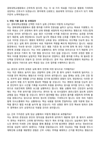 경북대학교병원 간호사 자기소개서와 면접자료-6