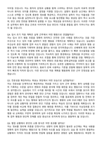 경북대학교병원 간호사 자기소개서와 면접자료-7