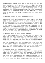 경북대학교병원 간호사 자기소개서와 면접자료-8