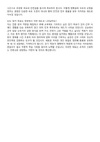경북대학교병원 간호사 자기소개서와 면접자료-9