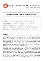 계명대학교동산병원 간호사 자기소개서와 면접자료-1