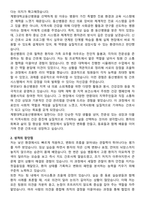 계명대학교동산병원 간호사 자기소개서와 면접자료-2