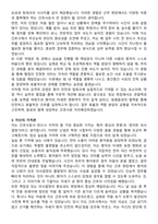 계명대학교동산병원 간호사 자기소개서와 면접자료-3