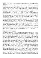 계명대학교동산병원 간호사 자기소개서와 면접자료-4
