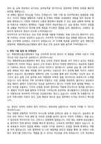계명대학교동산병원 간호사 자기소개서와 면접자료-5