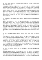 계명대학교동산병원 간호사 자기소개서와 면접자료-7