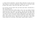 계명대학교동산병원 간호사 자기소개서와 면접자료-8