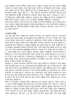 고신대학교복음병원 간호사 자기소개서와 면접자료-3