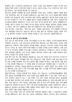 고신대학교복음병원 간호사 자기소개서와 면접자료-4