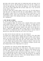 고신대학교복음병원 간호사 자기소개서와 면접자료-5