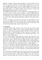 광혜병원 간호사 자기소개서와 면접자료-2