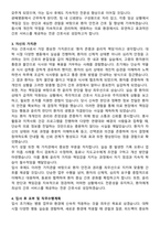 광혜병원 간호사 자기소개서와 면접자료-3