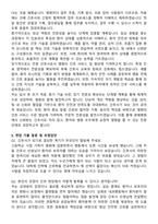광혜병원 간호사 자기소개서와 면접자료-4