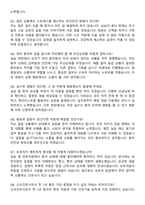 광혜병원 간호사 자기소개서와 면접자료-5