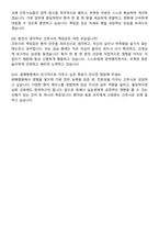 광혜병원 간호사 자기소개서와 면접자료-6