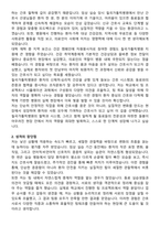 대구가톨릭대학교 칠곡가톨릭병원 간호사 자기소개서와 면접자료-2