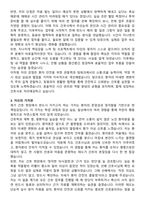 대구가톨릭대학교 칠곡가톨릭병원 간호사 자기소개서와 면접자료-3