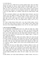 대구가톨릭대학교 칠곡가톨릭병원 간호사 자기소개서와 면접자료-4
