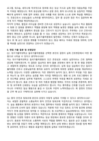 대구가톨릭대학교 칠곡가톨릭병원 간호사 자기소개서와 면접자료-5
