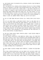 대구가톨릭대학교 칠곡가톨릭병원 간호사 자기소개서와 면접자료-6