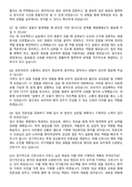 대구가톨릭대학교 칠곡가톨릭병원 간호사 자기소개서와 면접자료-7