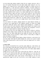 대구가톨릭대학교병원 간호사 자기소개서와 면접자료-3