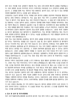 대구가톨릭대학교병원 간호사 자기소개서와 면접자료-4