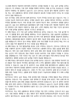 대구가톨릭대학교병원 간호사 자기소개서와 면접자료-5
