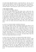대구가톨릭대학교병원 간호사 자기소개서와 면접자료-6