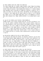 대구가톨릭대학교병원 간호사 자기소개서와 면접자료-7