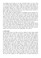 대구보훈병원 간호사 자기소개서와 면접자료-2