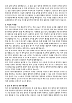 대구보훈병원 간호사 자기소개서와 면접자료-3