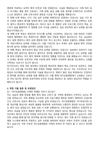 대구보훈병원 간호사 자기소개서와 면접자료-4
