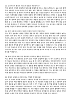 대구보훈병원 간호사 자기소개서와 면접자료-5