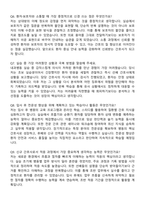 대구보훈병원 간호사 자기소개서와 면접자료-6