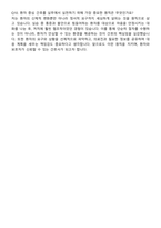 대구보훈병원 간호사 자기소개서와 면접자료-7