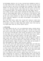 대구여성차병원 간호사 자기소개서와 면접자료-2