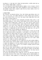 대구여성차병원 간호사 자기소개서와 면접자료-3