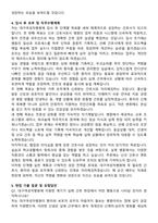 대구여성차병원 간호사 자기소개서와 면접자료-4