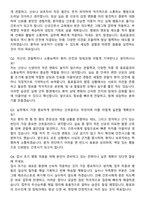 대구여성차병원 간호사 자기소개서와 면접자료-5