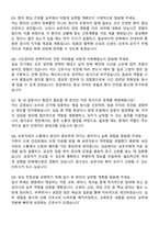 대구여성차병원 간호사 자기소개서와 면접자료-6