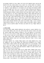 대구의료원 간호사 자기소개서와 면접자료-2